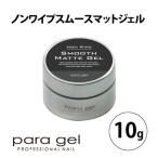 pala гель para gel non вытирание гладкий коврик гель 10g non вытирание коврик верх гель non вытирание .. брать . не необходимо коврик верх новый товар бесплатная доставка 