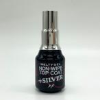 NFSmeru чай гель non вытирание верхнее покрытие +SILVER( серебряный ) 14g