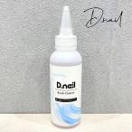 D.nail щетка очиститель 100ml