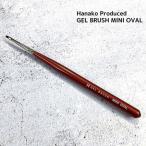 KiraNail Hanako производить GEL BRUSH MINI OVAL