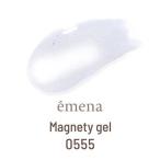 emena Magnety gel 0555 (エメナ マグネティジェル) 8g