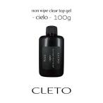 CLETO(kreto) non вытирание прозрачный верх гель Cielo 100g