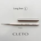 CLETO(kreto) ногти щетка длинный подкладка ( колпак есть )