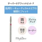  мой Be конус уход Fit bit F
