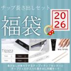 [2026] новый год chip длина .. комплект лотерейный мешок 