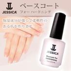  уход за ногтями базовое покрытие JeSSicaje олень базовое покрытие four твердый человек g( старый твердый na-)1|2oz