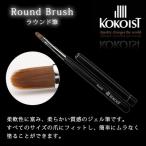  ногти щетка гель щетка здесь Ist KOKOIST раунд кисть ( колпак есть )