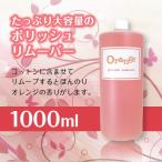 ORANGE съемник 1000ml съемник выцветание тонн 