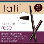 ネイルブラシ ジェルブラシ tati タ