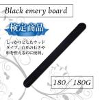 FLOWERYflawa Lee черный eme Lee 180|180Geme Lee панель ногти сертификация ногти файл 