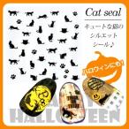 ネイルシール 猫 ネコ シャレドワ ネイルシール キャット