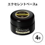 ショッピングネイル プリジェル PREGEL エクセレントベースa 4g ネイル用ジェル ベースコート ジェルネイル クリア ネイル検定 新品 日本製 送料無料 ネコポス