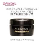 pli гель PREGEL scalp &amp; верх прозрачный 15g гель ногти собственный верх гель длина .. сделано в Японии новый товар бесплатная доставка кошка pohs отправка 