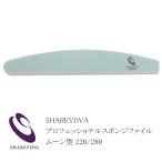  автомобиль redowaSHAREYDVA Professional губка файл moon type 220|280 сертификация ногти файл ногти сертификация автомобиль redowa