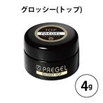 ショッピングジェルネイル プリジェル PREGEL グロッシー（トップ） 4g 検定 ジェルネイル セルフ トップジェル クリアジェル トップコート トップ 新品 送料無料 ネコポス発送