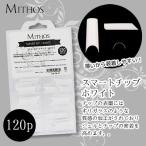  искусственные ногти присоединение коготь ногти сертификация MITHOS Smart chip белый 120p