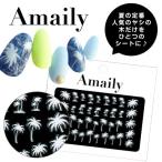 ネイルシール 夏 ハワイアン アメイリー ネイルシール No.3-18 ヤシ 白
