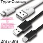 Type-c USB кабель модель C TYPE-C 2m 3m зарядка кабель зарядное устройство iPhone16 iPhone15 Pro Plus Promax Android зарядка кабель белый черный новый товар 