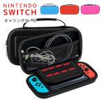スイッチケース スイッチカバー スイッチ ニンテンドースイッチ Nintendo switch 任天堂スイッチ 持ち運び 耐衝撃 軽量 キャリング セミハードケース 送料無料