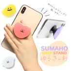 スマホグリップ 韓国 スマホリング スマホホルダー グリップスタンド iphone スマホ グリップ キャラ 犬 くまさん ハート キャラクター 落下防止 スマホスタンド
