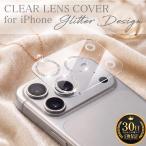 iPhone камера покрытие Kirakira ламе g Ritter iPhone17 iPhone16 iPhone15 Plus Pro max Корея модный взрослый симпатичный линзы покрытие объектив покрытие прозрачный 