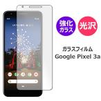 Google Pixel 3a フィルム グーグル ピク