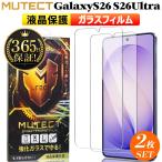 [2 шт. комплект ] GALAXY S26 S26Ultra тонировка стёкол пленкой прозрачный 2 листов ввод Galaxy аутентификации по отпечаткам пальцев смартфон плёнка защитная плёнка ударопрочный усиленный стекло жидкокристаллический защита MUTECT