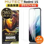 2 листов ввод REDMI 15 тонировка стёкол пленкой прозрачный Redmi15 смартфон плёнка защитная плёнка ударопрочный усиленный стекло жидкокристаллический защитная плёнка 2 шт. комплект redomi15 MUTECT