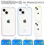 ちいかわ イーフィット クリア iPhone15 iPhone14 iPhone13 対応 ケース カバー ちいかわグッズ ちいかわ携帯ケース iPhoneケース 新品 ストラップホール付き