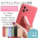 ショッピングバンカーリング iPhoneケース リング一体型 リング付き シリコン iPhone15 iphone14 Plus Pro Max iphone13 mini iphone12 iphone11 iphoneSE 第2 第3世代 iphone8 スマホケース