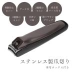 nuera кусачки для ногтей ногти Clipper .. предотвращение коготь скол предотвращение с футляром нержавеющая сталь кусачки для ногтей высокое качество профессиональный кусачки для ногтей промывание в воде OK рукоятка проект 2 вид напильник имеется перевозка возможность 