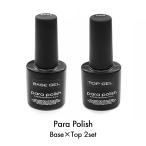 パラポリッシュ para polish 2本セット ベースジェル トップジェル【新】 各7g ベース トップ ジェルネイル サンディング不要 パラポリッシュカラージェル専用