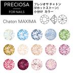 p ratio saPRECIOSA V cut Stone коричневый тонн небольшое количество . можно выбрать цвет можно выбрать размер небольшое количество . немного количество Nailparts Stone детали новый товар 