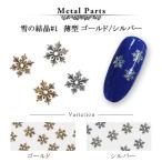  Nailparts metal детали снег. кристалл #1 20 листов тонкий plate маленький pra зима snow 