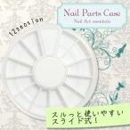  ногти кейс детали кейс раздвижной гель Nailparts inserting 