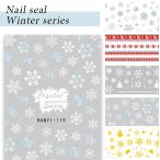 ショッピングネイルシール ネイルシール 冬ネイル クリスマスシール デザインネイルシール 極薄 大判ネイルシール スノーシリーズ HANYI 簡単ネイル 簡単アート 雪 雪の結晶 ホワイト