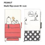スヌーピー スマホケース 手帳型 ピーナッツ マルチフリップカバー(M+) 汎用型 多機種対応 手帳型 マルチフリップケース  モノクロ チャーリー