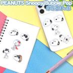  Peanuts Snoopy Drop наклейка Bubble pop наклейка .... наклейка стикер бонбон наклейка цельный наклейка порог двери . симпатичный наклейка замена .... наклейка 
