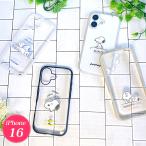 スヌーピー イーフィット クリア iPhone16 ケース カバー 耐衝撃 スマホケース スマホカバー ピーナッツ snoopy ドッグハウス アンディ オラフ チャーリー