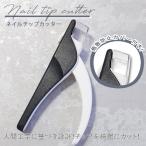  chip резчик .. предотвращение с чехлом искусственные ногти резчик искусственные ногти гель ногти длина .. резчик ногти Clipper длина регулировка гид есть кусачки новый товар 