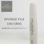  серый губка файл ногти файл 100/180 1 шт. NAILREPUBLIC ногти губка файл уход за ногтями коготь полировальный внизу отделка пилочка для ногтей . кожа новый товар гель ногти 