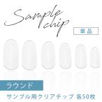  искусственные ногти образец для chip 50 листов ввод прозрачный bai размер раунд все размеры можно выбрать размер длина .. chip chip образец chip новый товар 