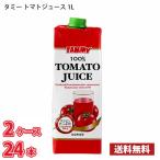 【賞味期限2025年8月12日】タミー 塩不使用 トマトジュース 1000ml 紙パック 24本 (2ケース) 送料無料!!(北海道別途700円、沖縄県配送不可)