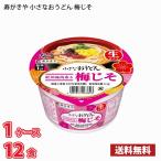 [ время ограничено распродажа ].... маленький . udon слива ..(85g) 12 еда ввод 1 кейс бесплатная доставка ( Hokkaido. отдельный 700 иен требуется. Okinawa рассылка не возможно ) / udon 