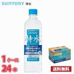 サントリー 特水 600ml ペットボトル 24本入り ● 1ケース 送料無料!!(北海道別途700円、沖縄県配送不可) /   機能性表示食品 水