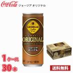  George a оригинал 250g жестяная банка 30 шт. входит .1 кейс бесплатная доставка!!( Hokkaido отдельный 700 иен, Okinawa префектура рассылка не возможно )