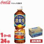  Coca * Cola .... . ячменный чай 600ml домашнее животное 24 шт. входит .1 кейс бесплатная доставка!!( Hokkaido отдельный 700 иен, Okinawa префектура рассылка не возможно ) /.... ячменный чай .. функциональность отображать еда 