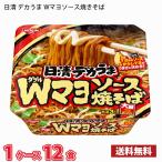 [ время ограничено распродажа ] день Kiyoshi teka..Wmayo соус (153g) 12 еда ввод 1 кейс бесплатная доставка ( Hokkaido. отдельный 700 иен требуется. Okinawa рассылка не возможно ) / cup лапша 