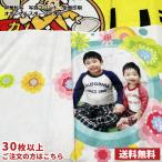 業界最安値 オリジナルプリント スポーツタオル 30枚〜 全面印刷 昇華転写プリント 写真プリント イラストプリント 送料無料 OPP個包装 自分でデザイン 全面