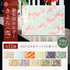 .. печать держатель видеть открытие размер ... традиция. цветная бумага 